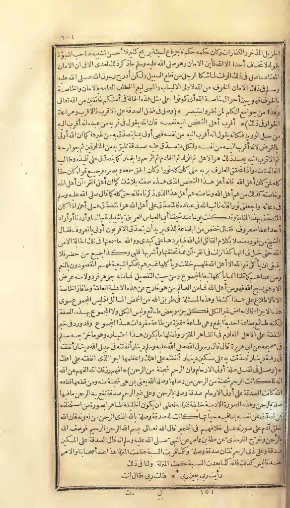 futmak.com - الصفحة 601 - من الجزء الأول من طبعة بولاق الأولى